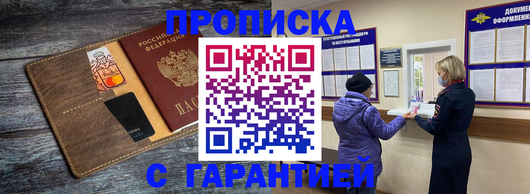 найти адрес прописки в Щёкино