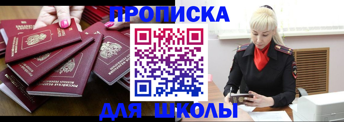 прописка для кредита в Щёкино