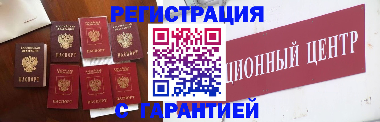 временная регистрация надежно в Щёкино