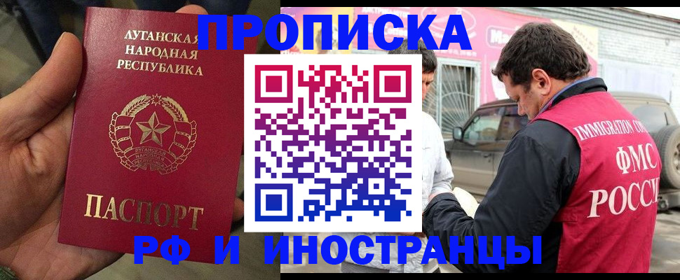 временная регистрация купить в Щёкино