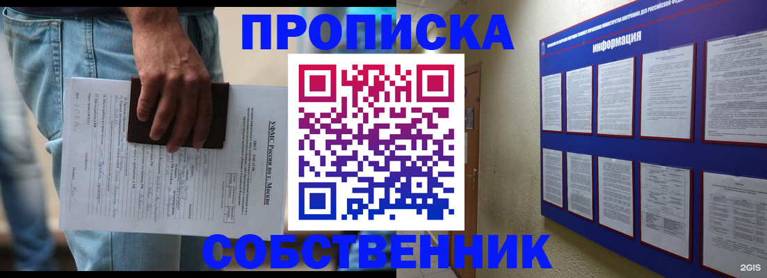 прописка паспорт в Щёкино