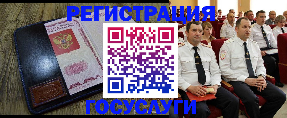 прописка регистрация в Щёкино