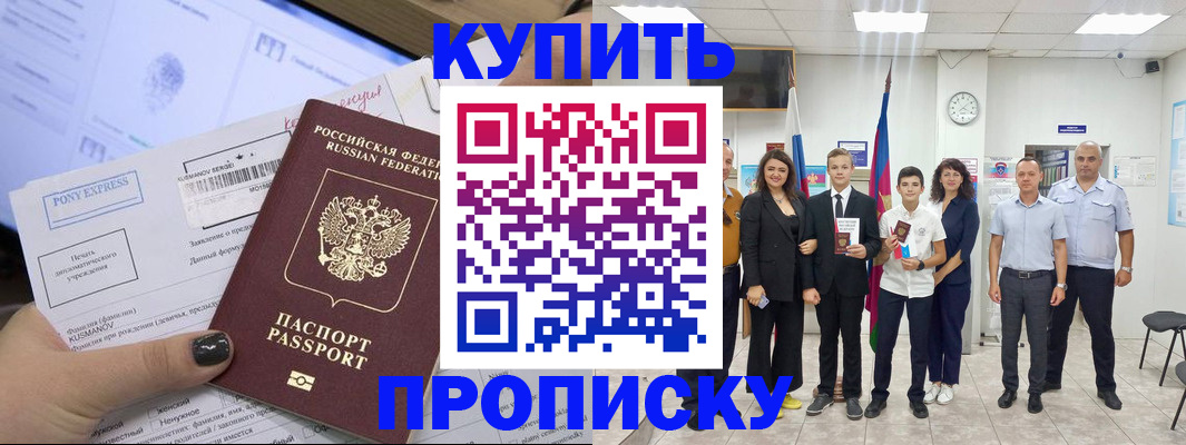 прописка гарантия в Щёкино